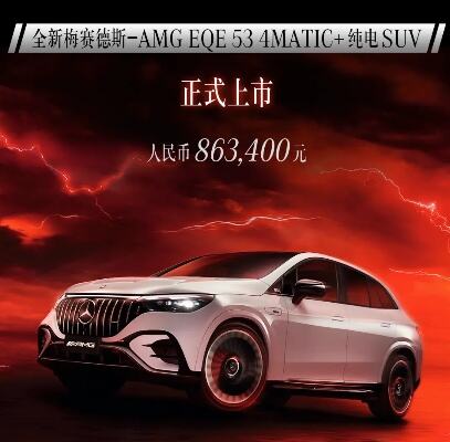 全新梅赛德斯amg