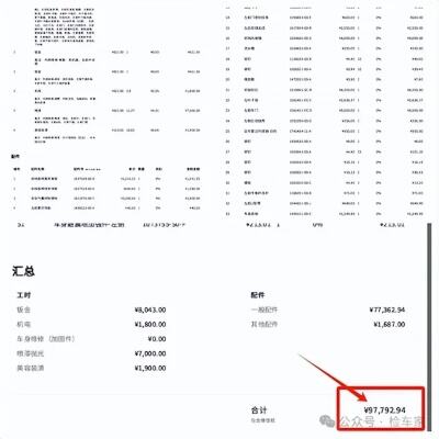 特斯拉连撞11车后续