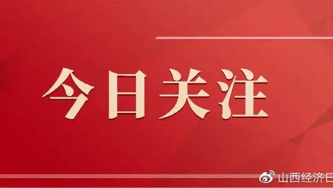 山西启动根治欠薪冬季专项行动