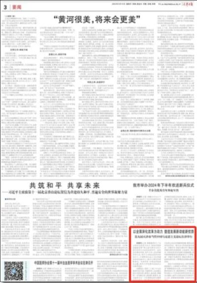 以改革创新为根本动力