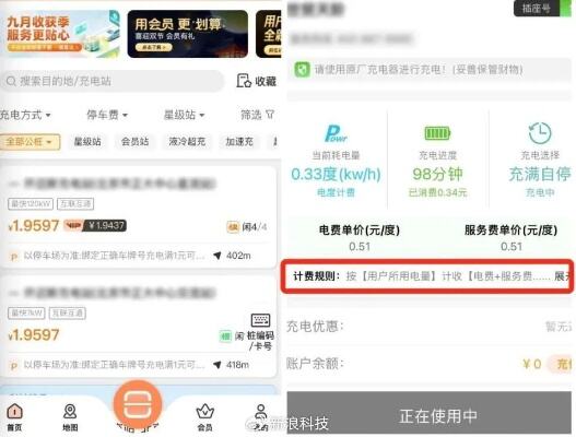 新能源车充电费用为何上涨