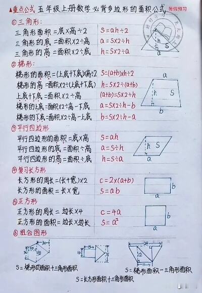 求三角形面积