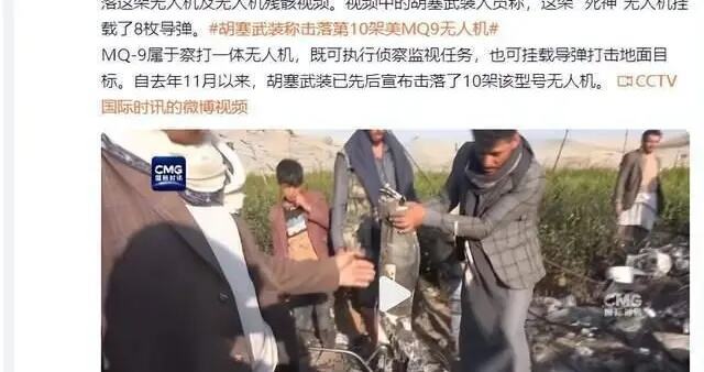 胡塞武装称又击落美一死神无人机