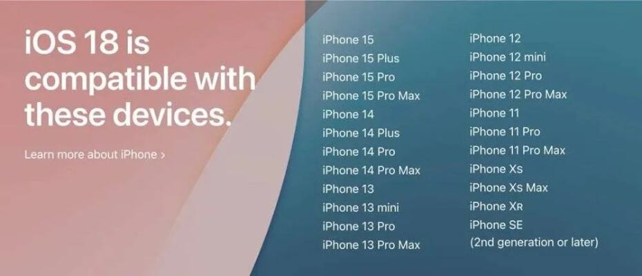 iOS18新增防晕车功能