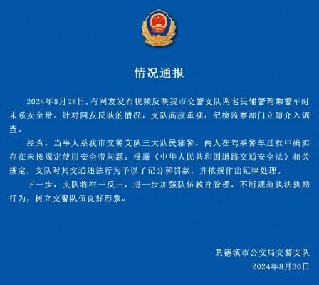 辅警能开警车吗