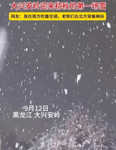 北方降雪明日基本停歇