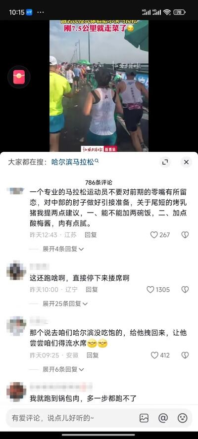 重庆小火锅勇闯哈尔滨