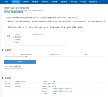 明年3月起实施