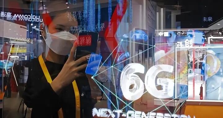 2030年我国将实现6g商用