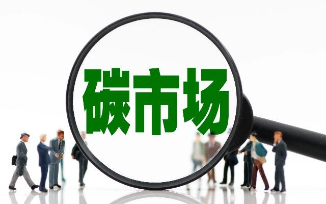 碳排放权交易活跃度逐步提升