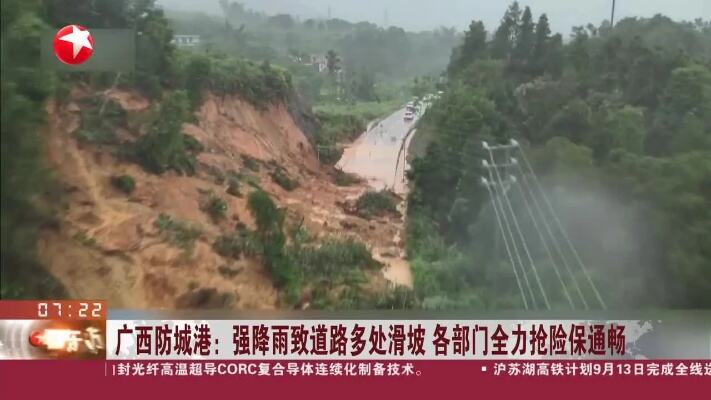 广西防城港遭遇强降雨