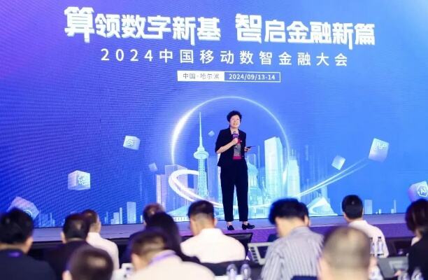 中国移动经济2024报告预测