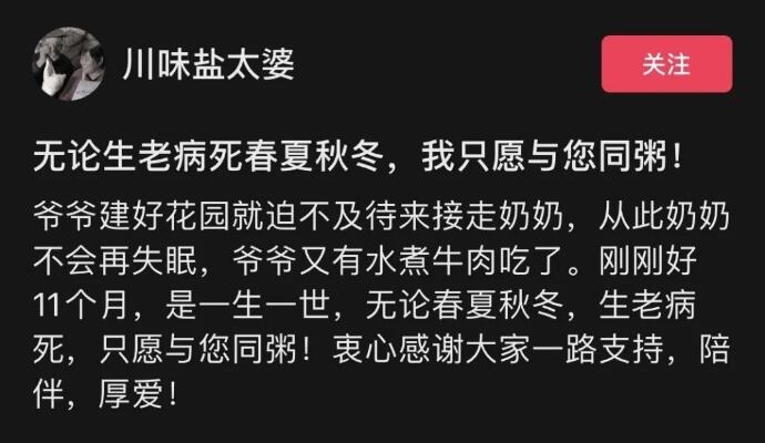 29岁网红健健不幸去世