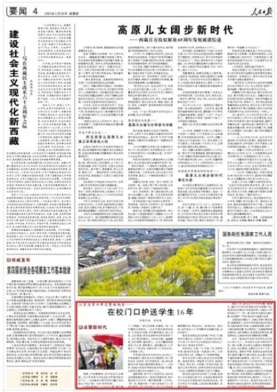 江苏省常州市交警陆旭东