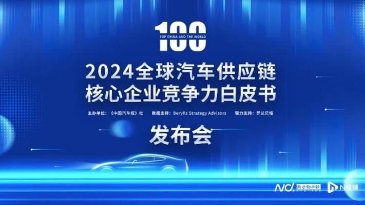 2024年度餐饮供应链百强企业