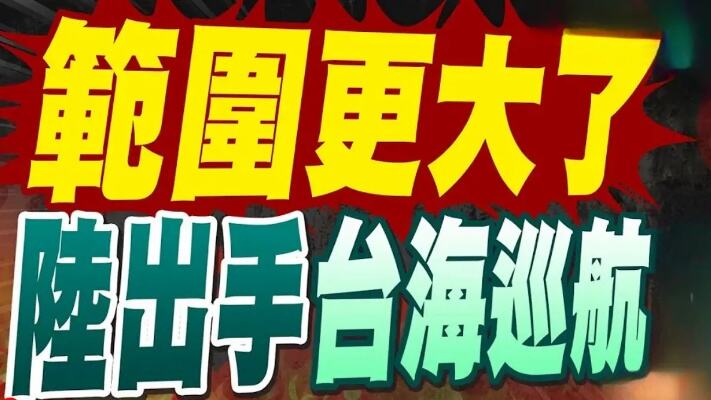 大陆渔民代表可以回去了