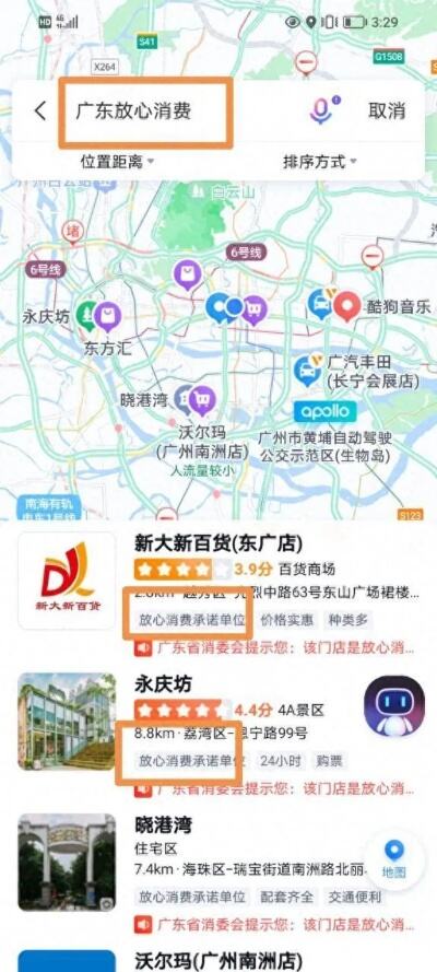 地图导航领域首发