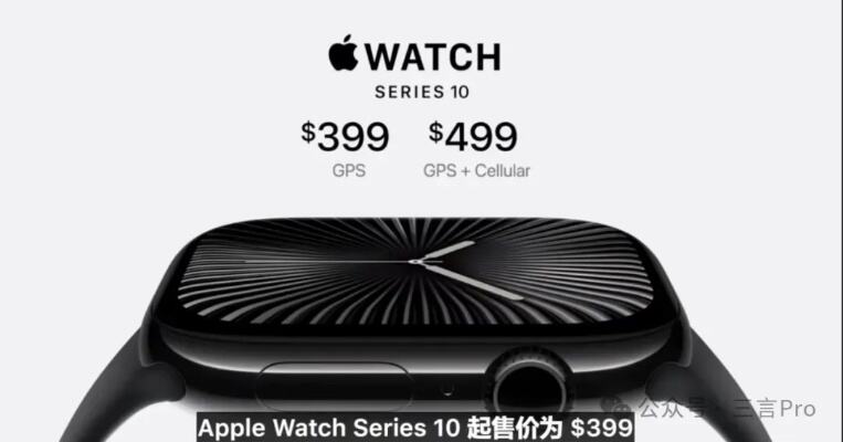 一图看懂苹果秋季新品发布会：iPhone 16新增“相机控制”键 5999元起售