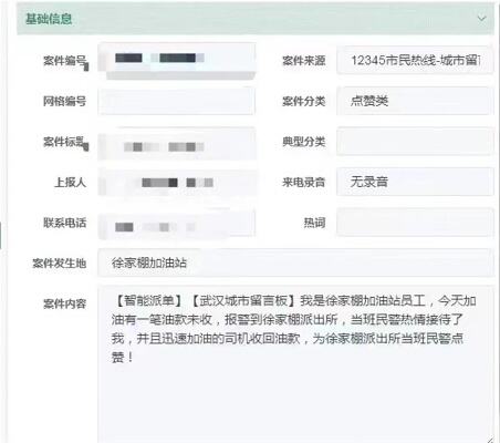 车主怀疑加油站员工作弊将其按倒