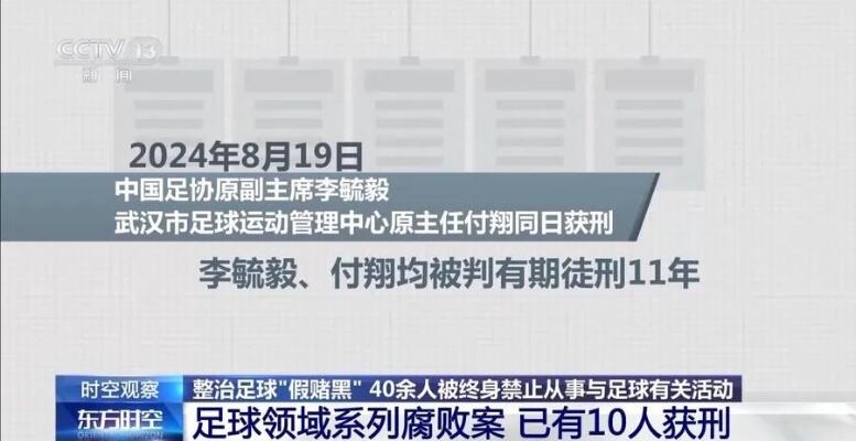 给全红婵压分的裁判被终身禁赛