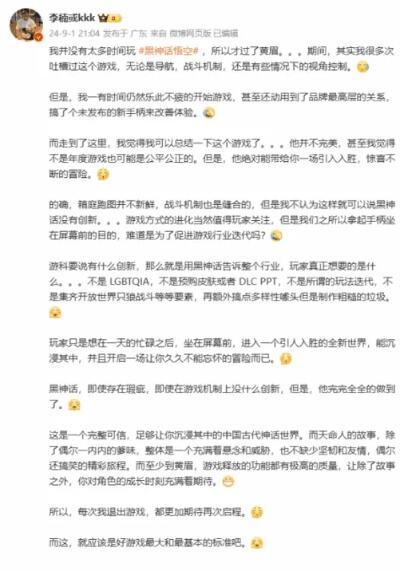 李楠评价魅族停止传统手机项目