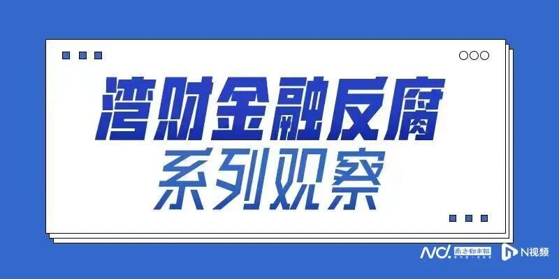 以正风肃纪反腐为重要抓手