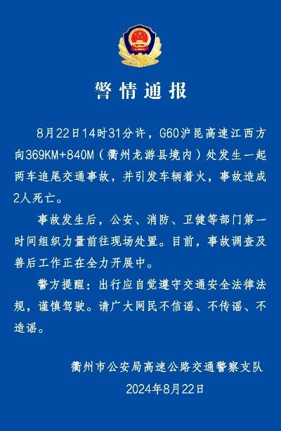 问界m7追尾起火事故致3人遇难