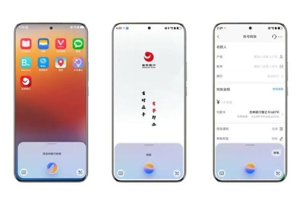 银行app支付新选择