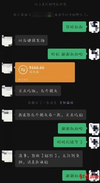 官方回应中学生被老师扇打后带离