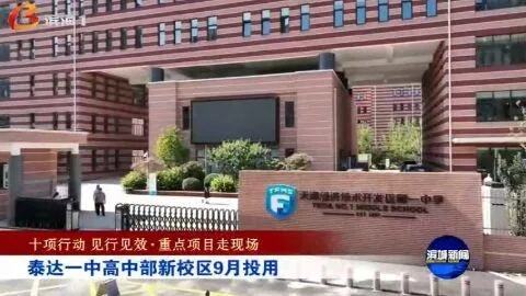 吉林省公主岭一中新校区