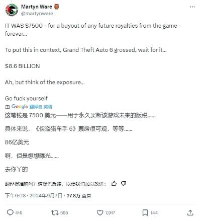 r星推特已换上gta6封面图