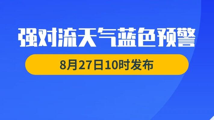 今明两天江南华南依然雨哗哗