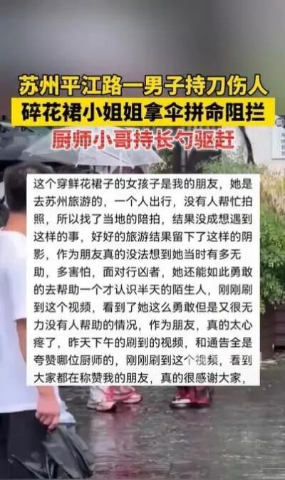 为见义勇为的他们点赞