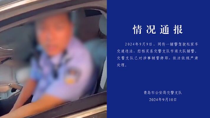 辅警开私家车逆行