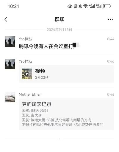 腾讯算是踢到钢板了