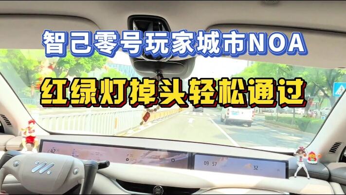 智能驾驶步入城市noa时代