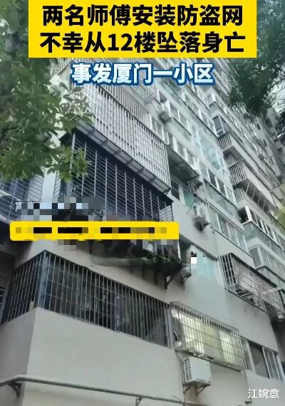 姐弟俩同时坠亡