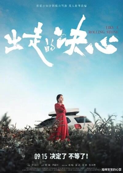 6月28全国公映