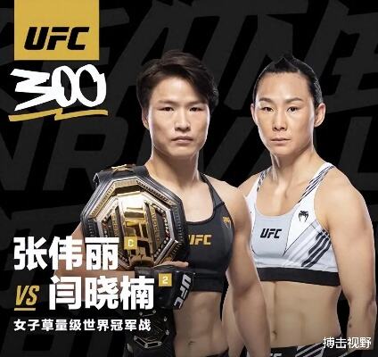 ufc金腰带战上演中国德比