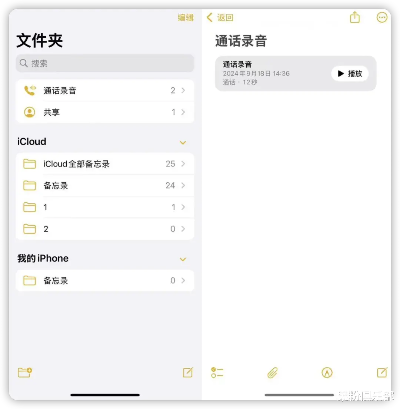 iOS18正式版上线