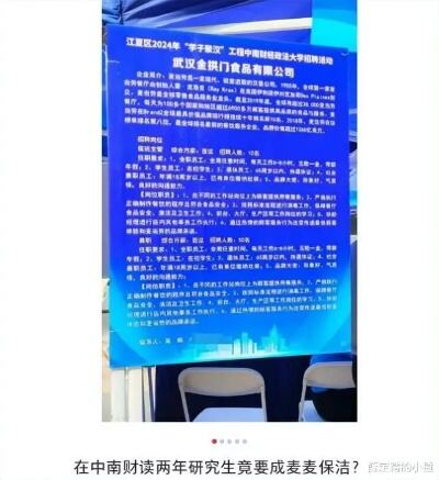 女律师建议同行去做擦边直播