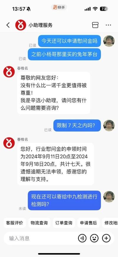 360没有任何做直播带货的计划