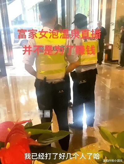 直播解决出行难题的网红局长被查