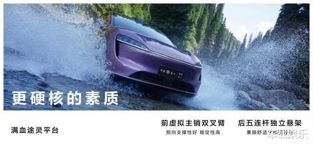 变为轿跑suv