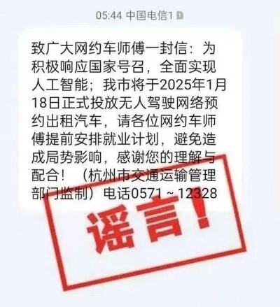 杭州大面积开放无人驾驶