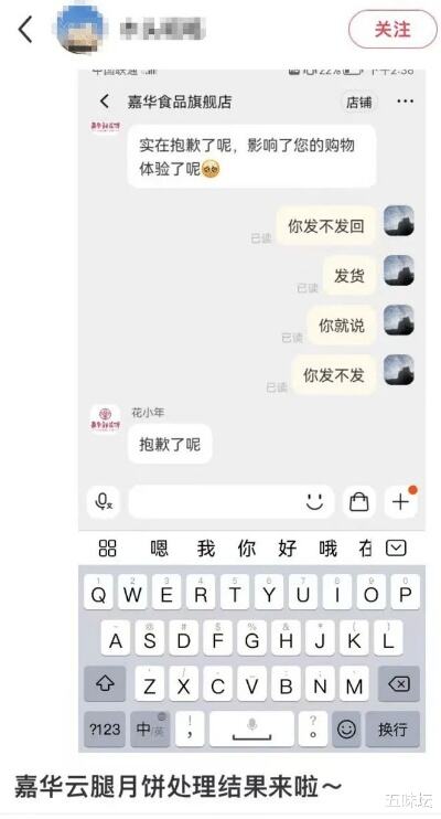 元气森林公开致歉广告