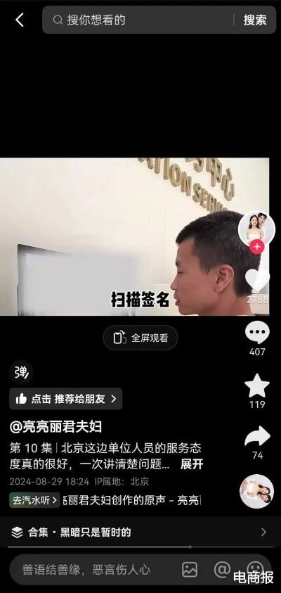 亮亮丽君夫妇再官宣