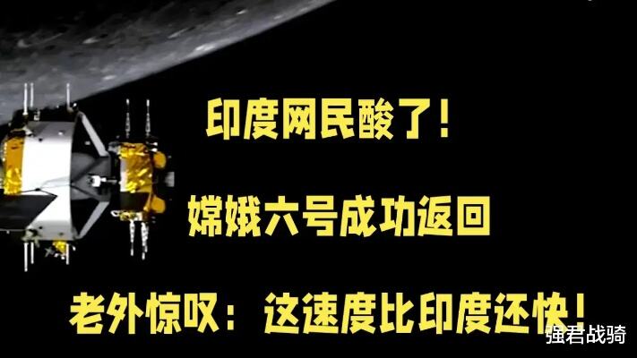 嫦娥六号探测器成功实施近月制动