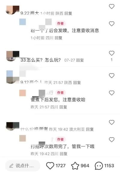 上海迪士尼热力追踪跳车女童家长