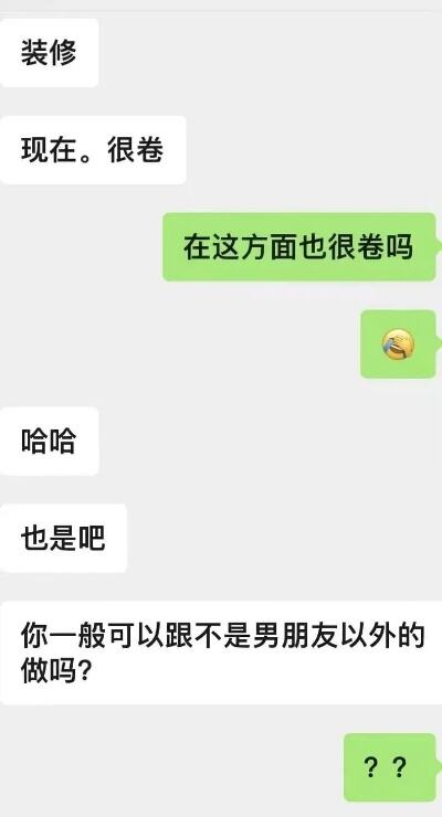 29段无人回应的聊天记录